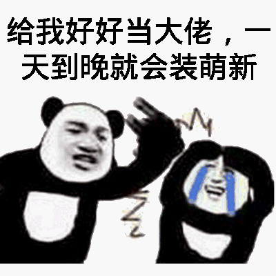 i服了you搞笑膜拜表情大全