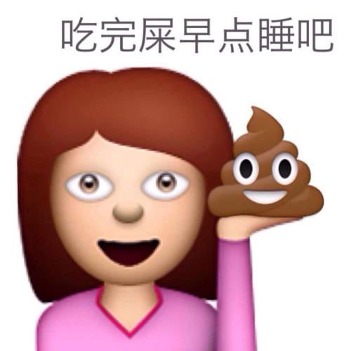粥的emoji表情符号图片