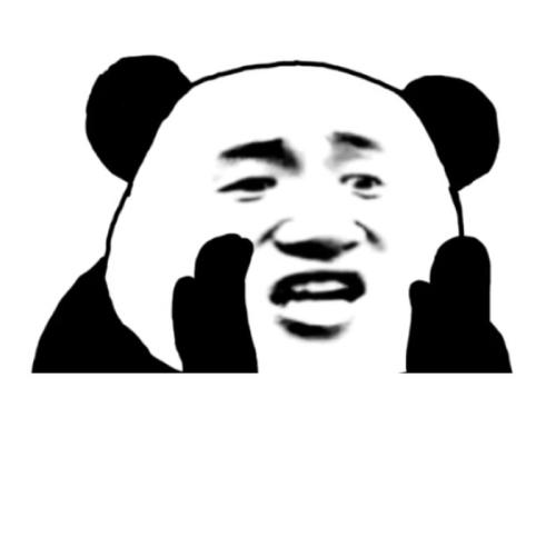 金馆长熊猫表情qq表情包中的经典