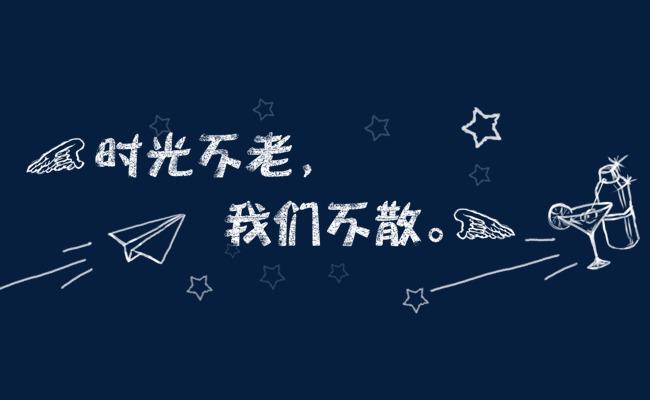 我们太年轻以致都不知道,以后的时光竟然还有那么长,长得足够让我忘记