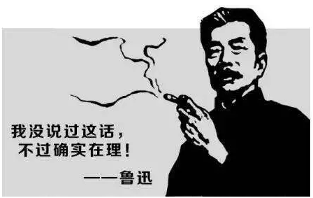 鲁迅的名言名句