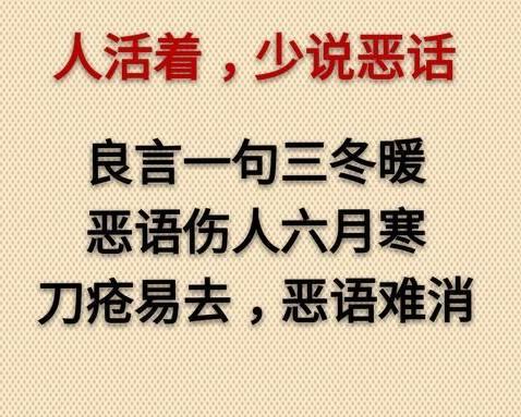 做人的名言 有需要的朋友看过来