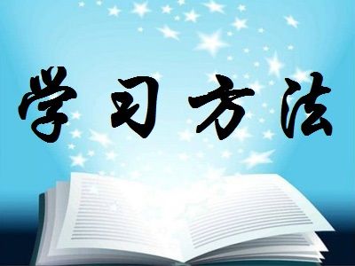 学习方法的名言可以激励人心 鼓舞志气 可爱点