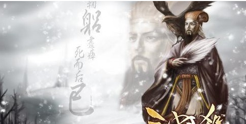 三国杀武将台词 蜀将何在