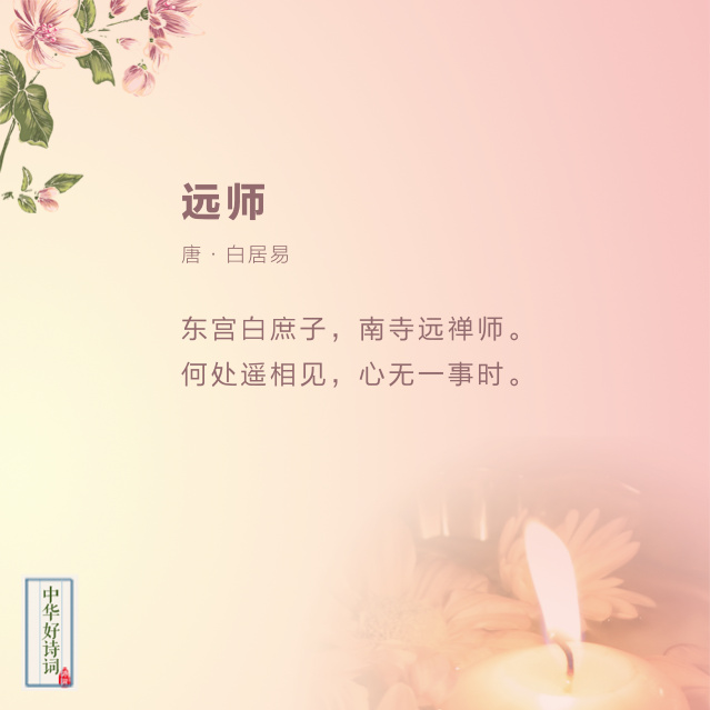 赞美老师的名言名句