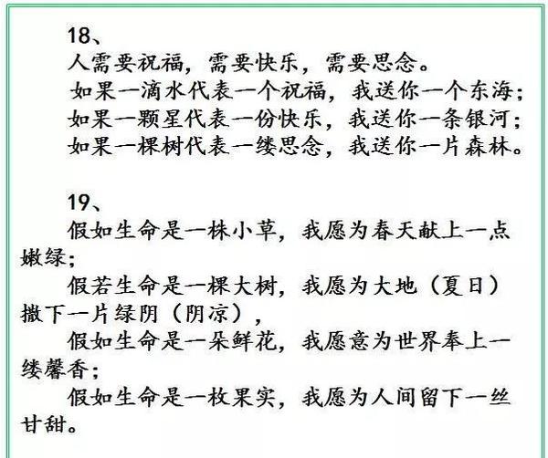 排比句子種類有哪些排比句子有哪些