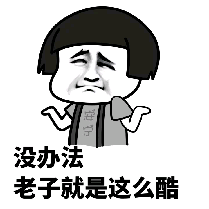 网络表情图片 斗图表情图片大全