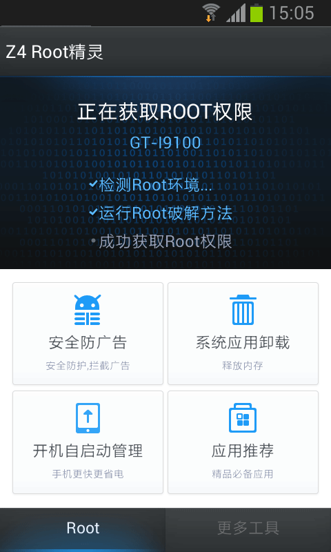 root怎么读