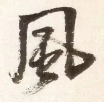 风的名字