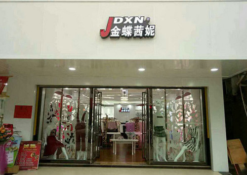 店铺取名 三大忌讳你知道么