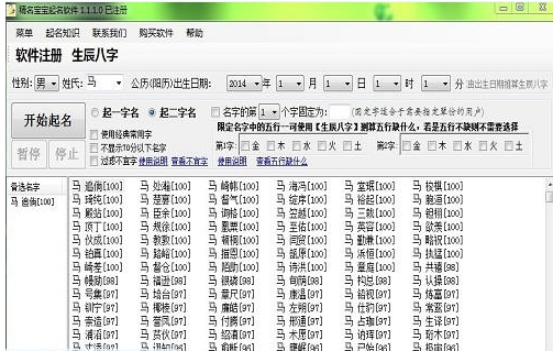 宝宝取名软件怎么样？有什么特色