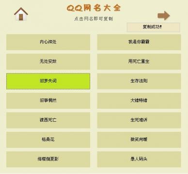 qq网名英文