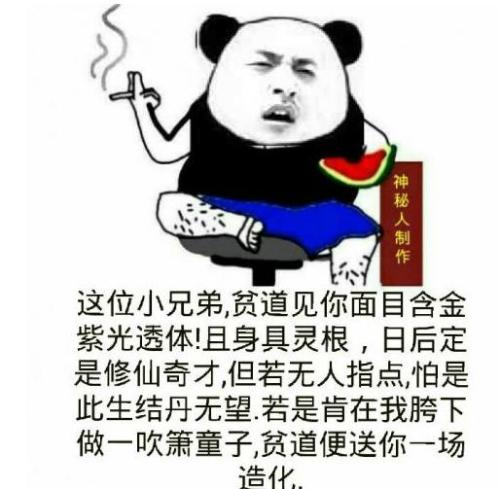 个性搞笑图片