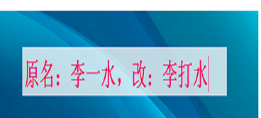 改名字手续难吗 改名字有哪些要求