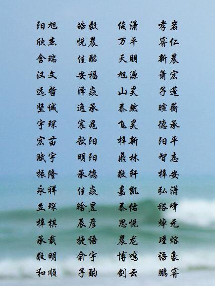 好听的名字大全