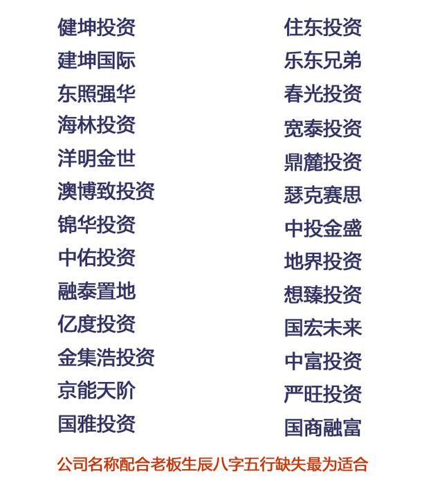 2个字好的公司名和3个字好的公司名都有哪些 可爱点