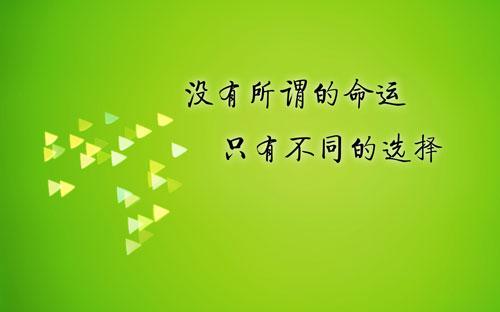 热爱生活，从品读生活感悟的句子开始